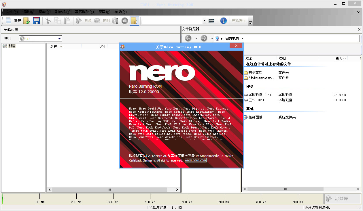 下载Nero Burning ROM6.0，经典刻录软件的重温之旅nero9下载