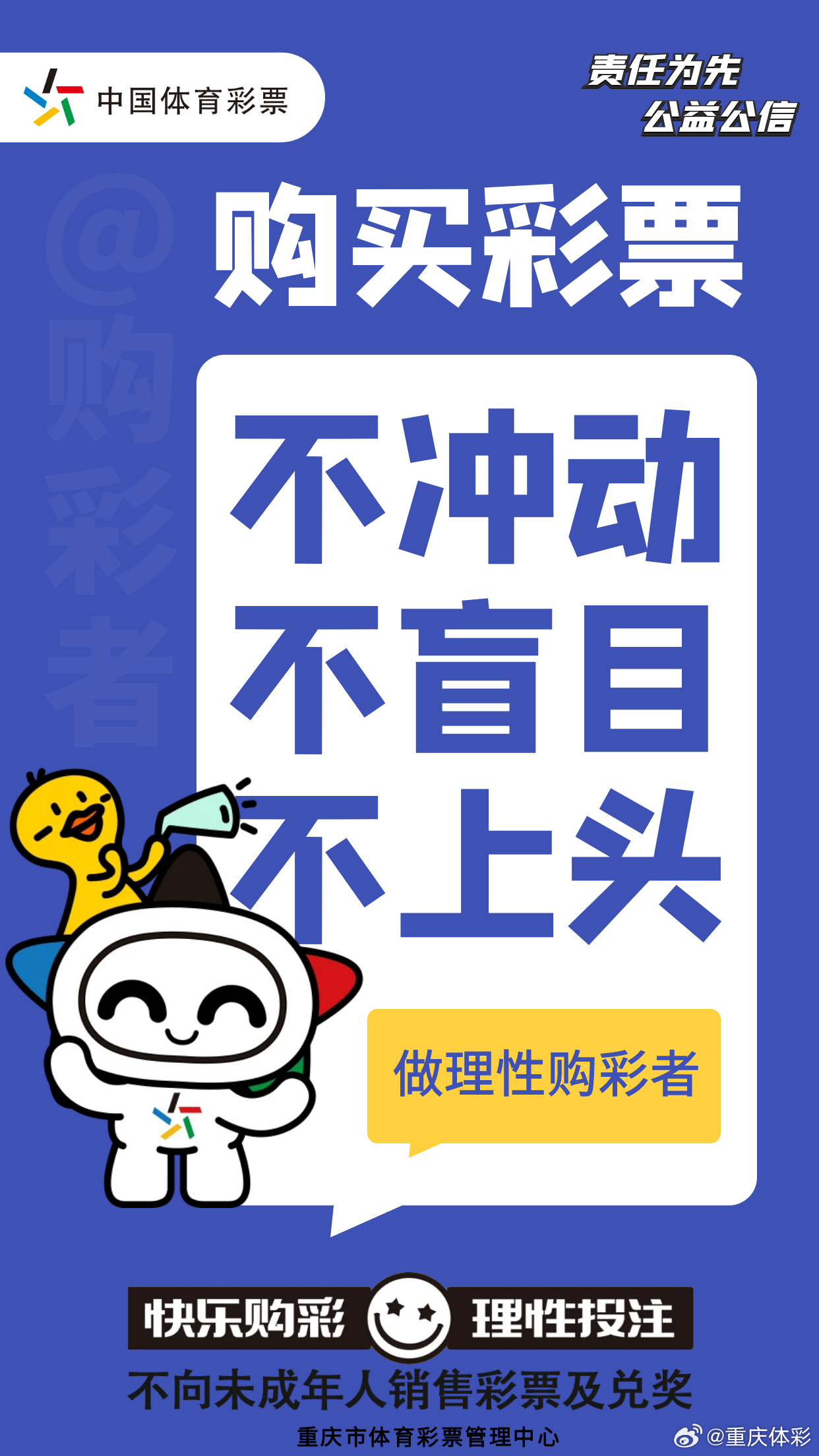 理性购彩，享受生活，关于新奥彩票的客观分析新奥彩今晚开什么号码告诉我