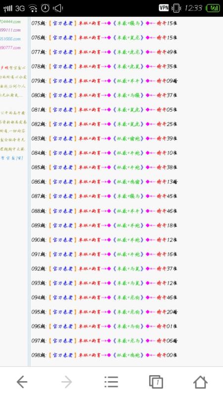 探索二肖3码的奥秘，数字背后的智慧与乐趣今晚公开二肖二码