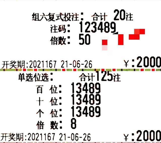 快八选九，解锁复式投注的财富密码—十码全包奖金表解析快8十选九复式多少钱