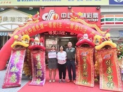 双色球中奖