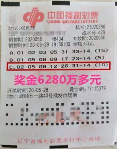 彩票新纪元