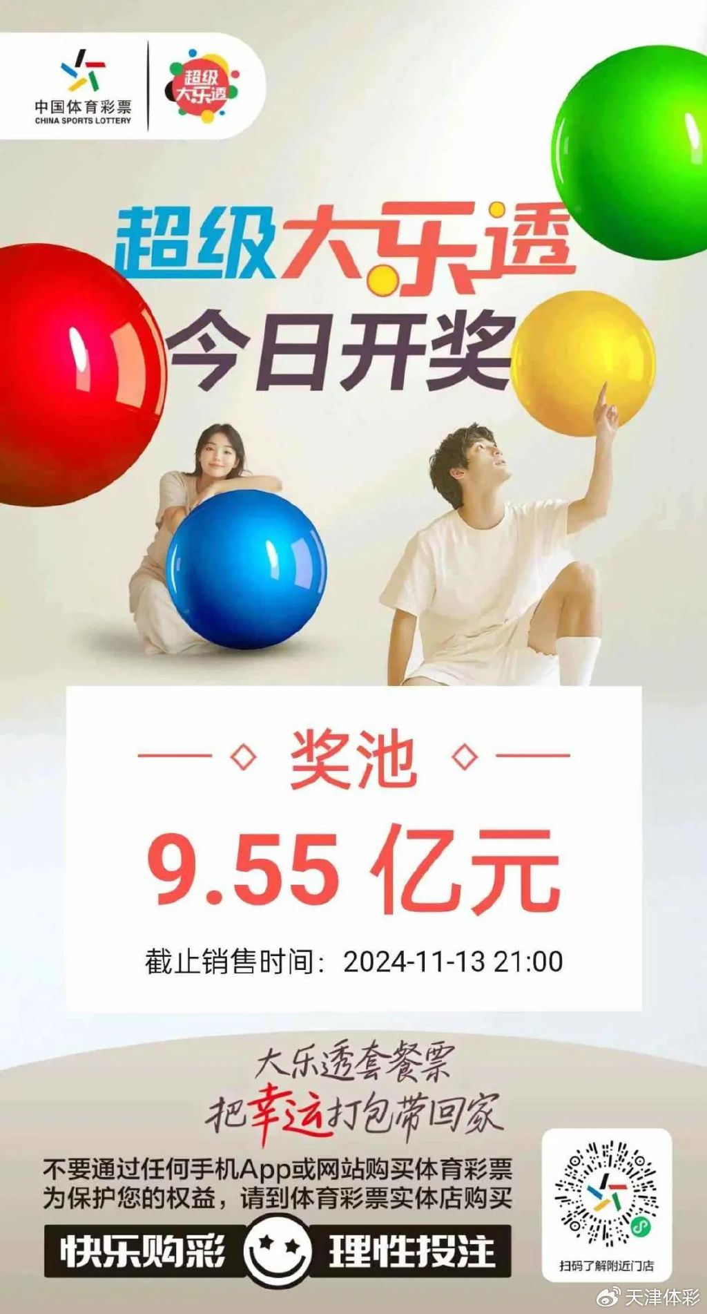 2025年5月 第57页