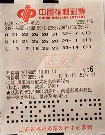 百彩仙子，双色球预测的神秘使者百彩仙子双色球预测专栏