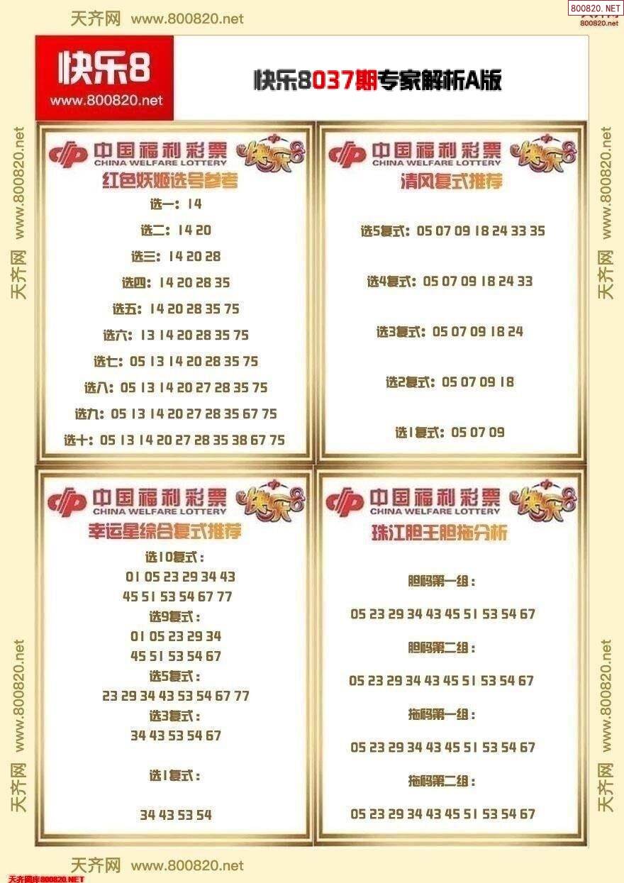 福彩3D，三毛图库、布衣与红五的奇妙世界三毛图库 彩票 布衣