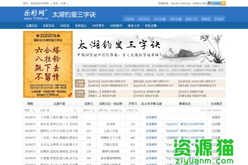 花妖 第34页