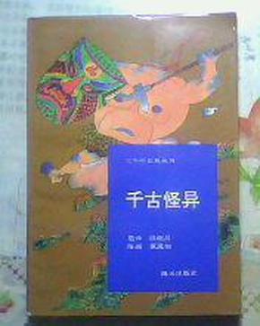 探秘布衣采摘图的千古谜团布衣采摘图谜大全