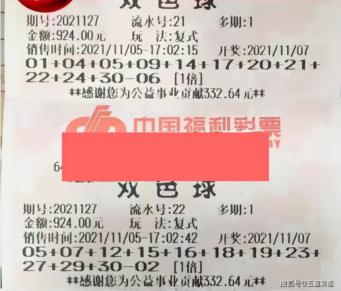 20139期双色球，梦想与幸运的碰撞2021双色球139期开奖号码结果