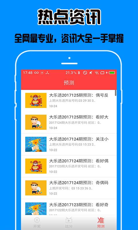 探索数字彩票的魅力，在哪能看到排三开奖现场直播排列三开奖直播哪个台