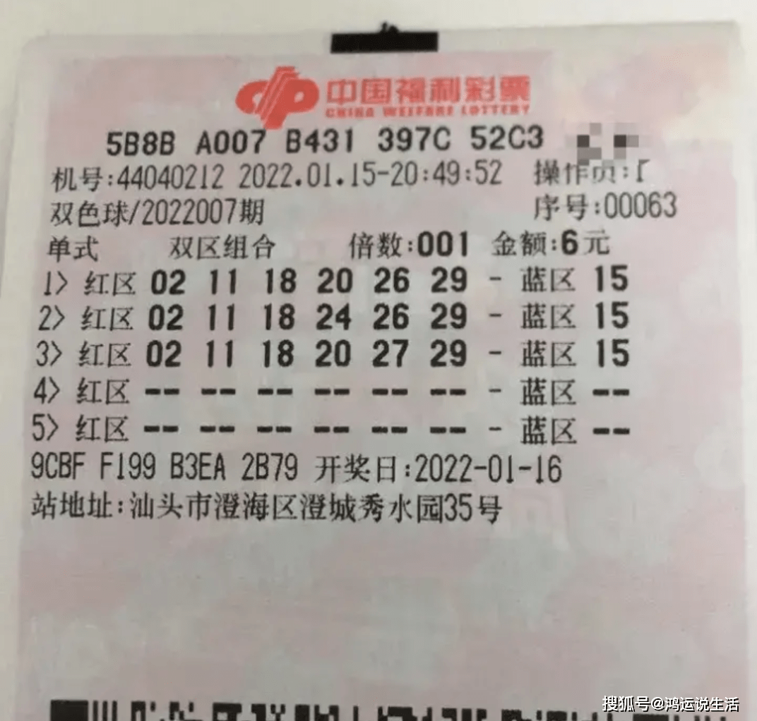 双色球087期至新晋热潮，揭秘最新晒票盛况与彩民心声双色球2021088晒票