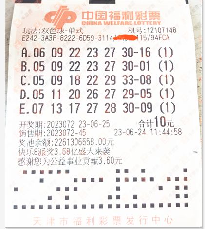 2015年双色球第34期，奇迹之夜，梦想成真2005122期双色球开奖结果