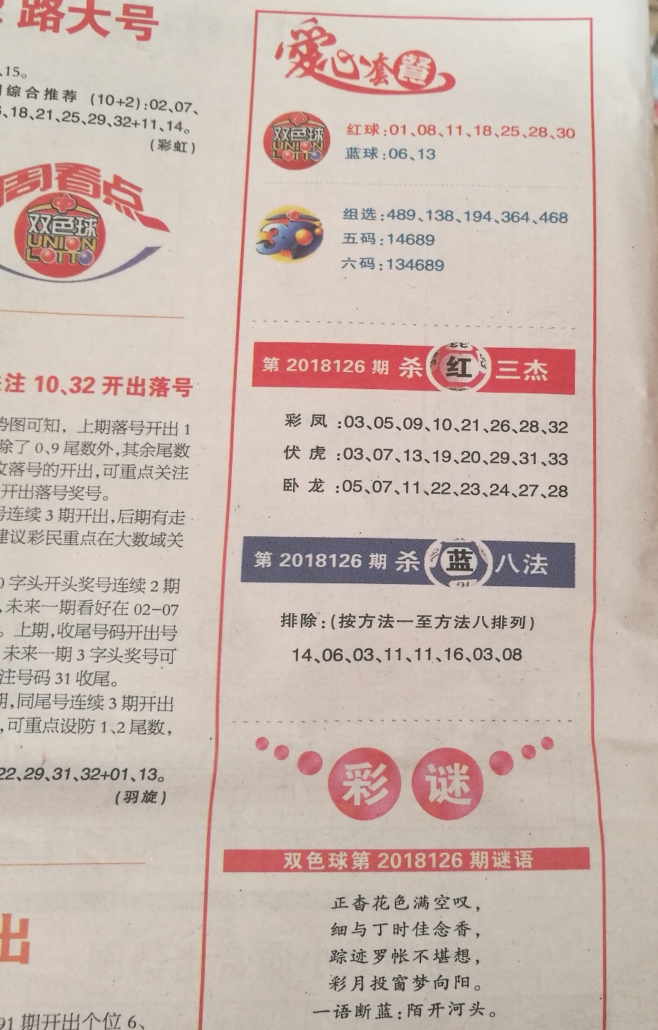 2025年5月 第7页