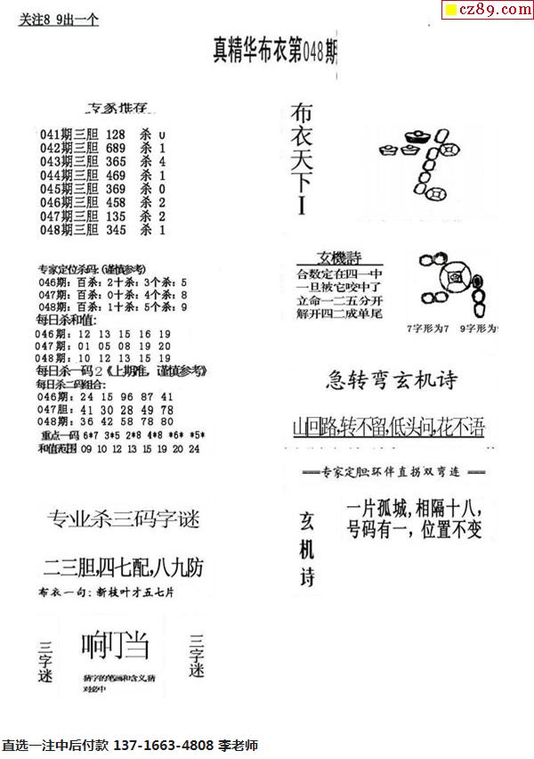 2025年6月1日 第17页