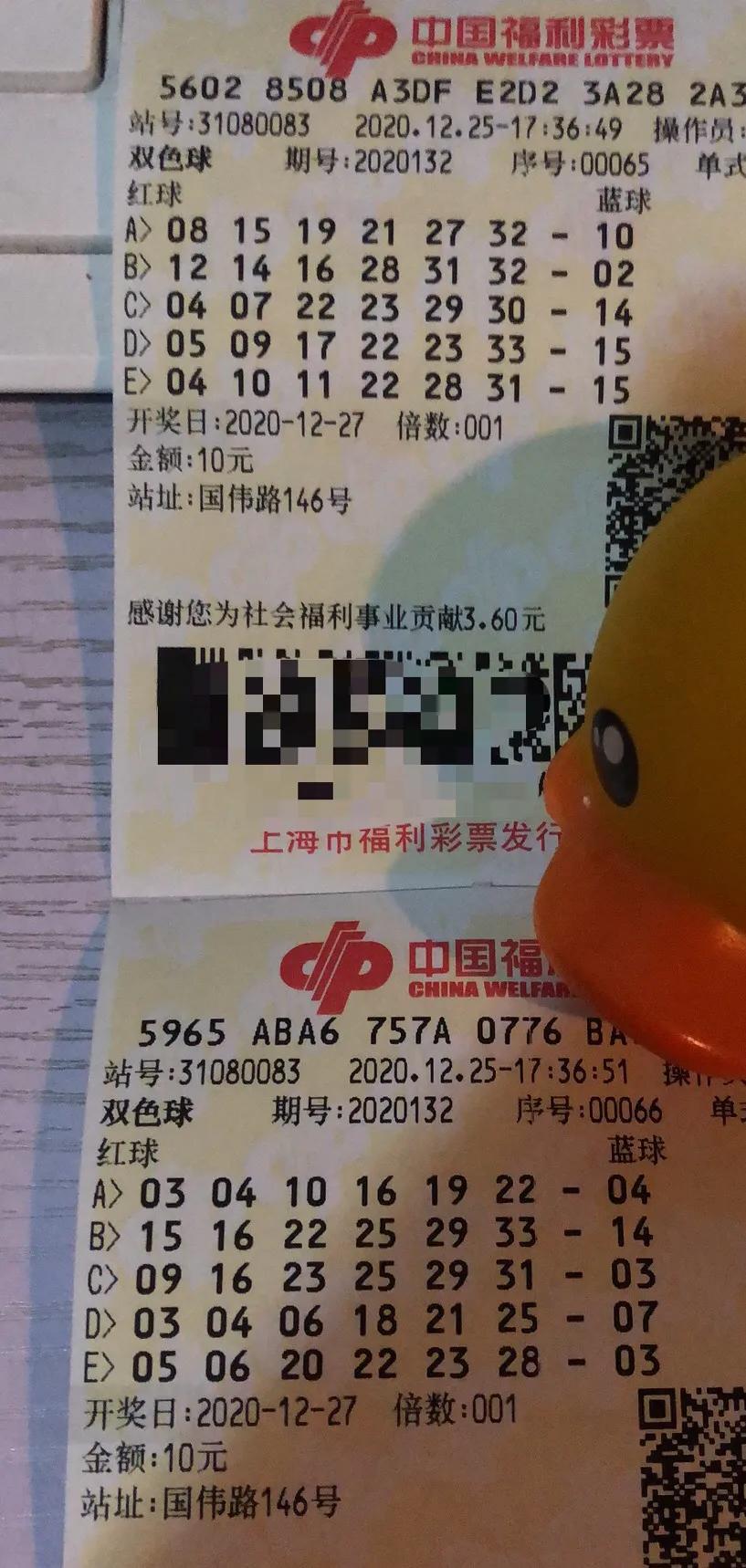 2013年第5期双色球开奖结果揭晓，梦想与幸运的碰撞2020132期双色球开奖结果 开奖号码