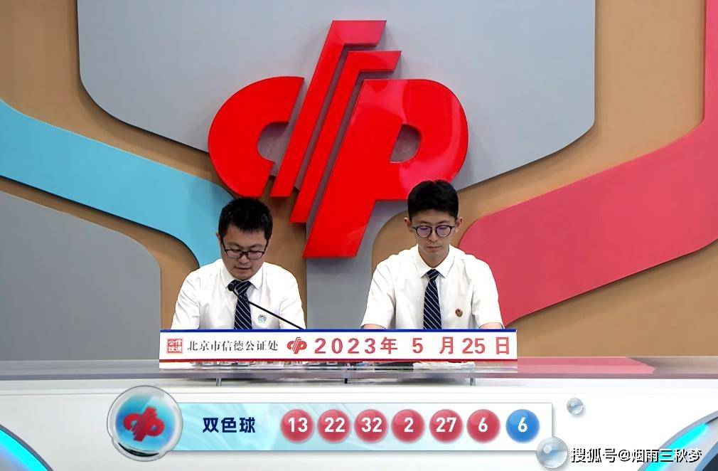 2019年双色球第67期开奖揭晓，幸运数字的魅力与期待双色球2020067期开奖结果号码是多少号