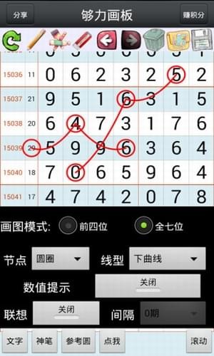 2025年6月2日 第16页