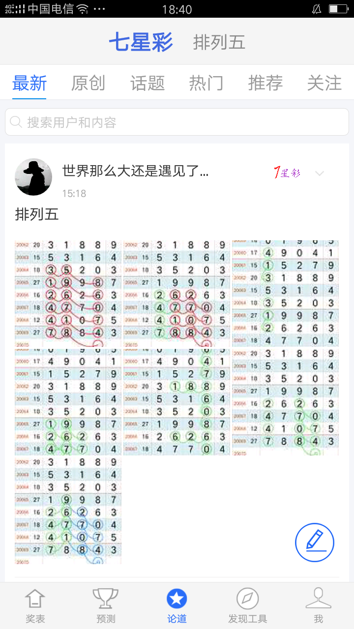 2025年6月2日 第14页