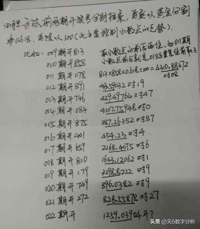 2025年6月2日 第13页
