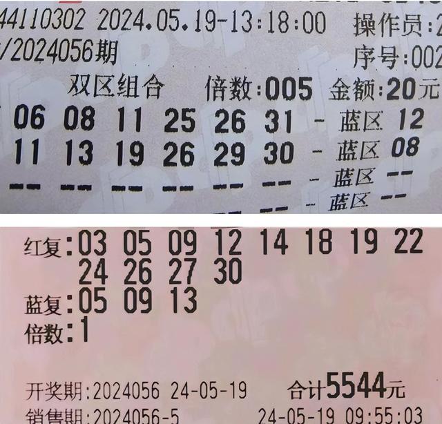 探索双色球2014年第38期，理性购彩，享受过程双色球2014118期视频