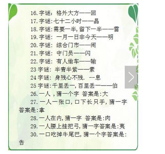 揭秘双色球54期谜语，数字背后的奥秘与智慧双色球55期谜语图