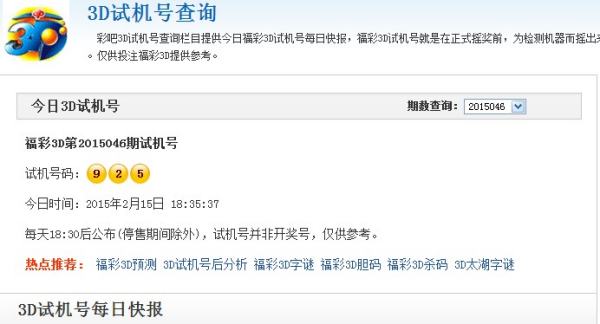 探索3D多彩网，解锁开机号的奇妙之旅福多3d开机号多少