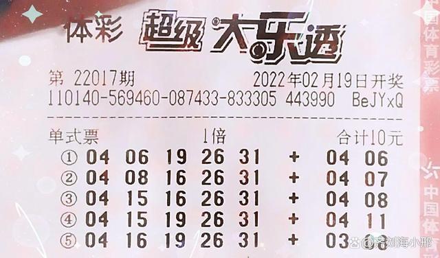 大乐透7+2中3个红球和1蓝球的奖金计算与解析大乐透7 2中3 2多少钱奖金最多的