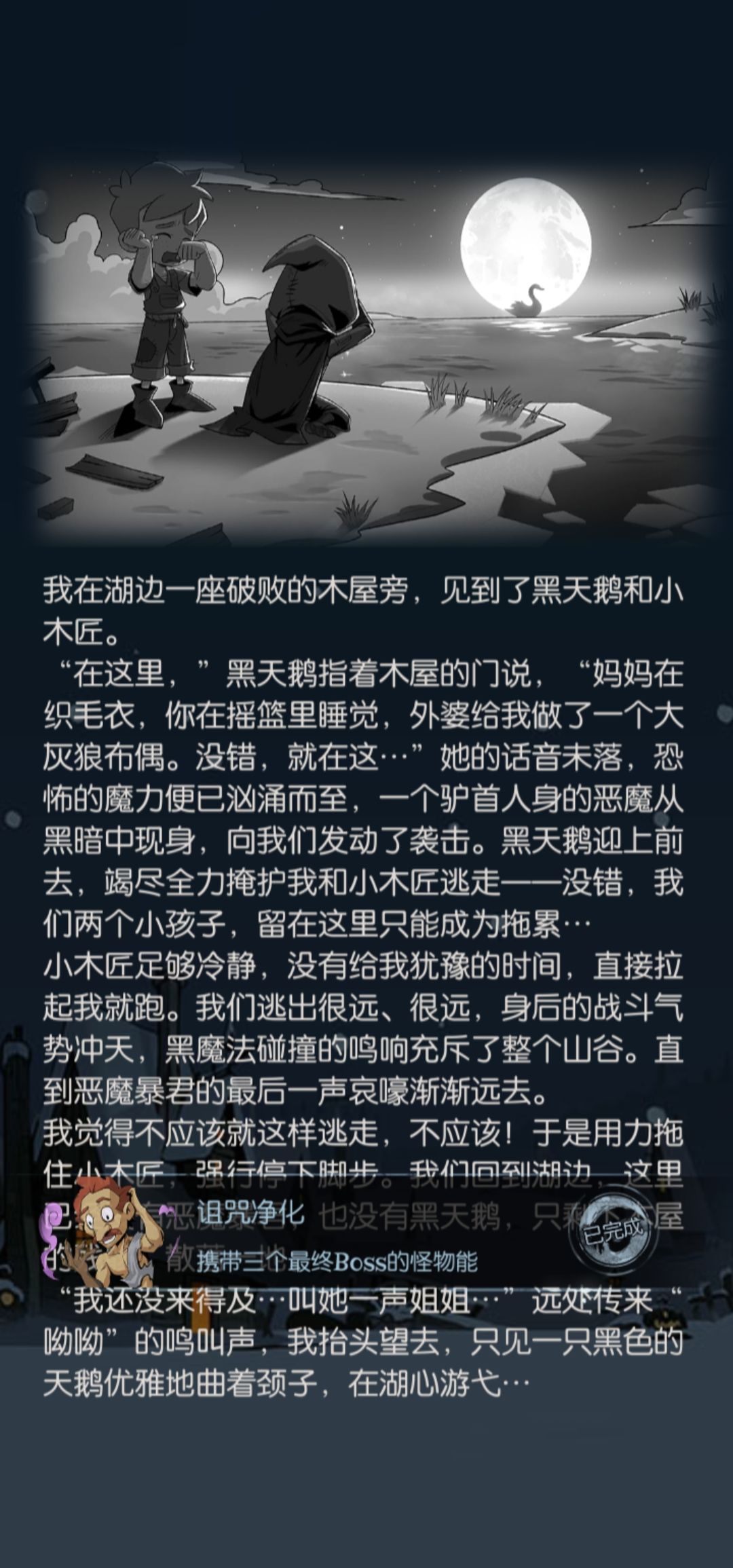 晚秋字谜月圆之夜怎么解