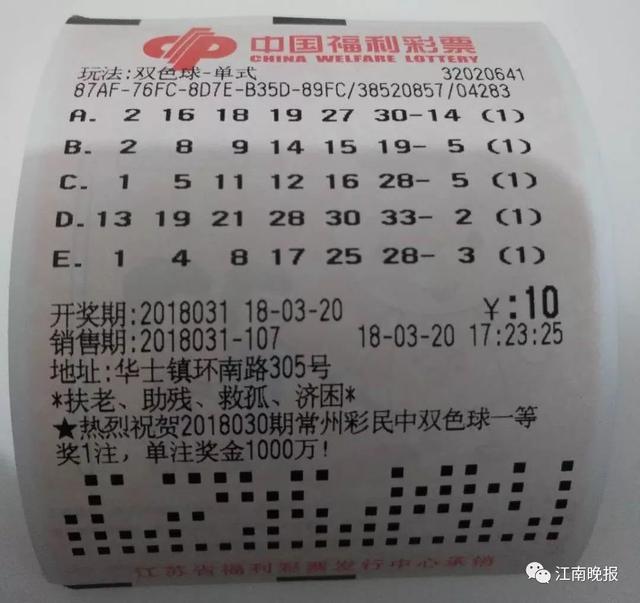福建省双色球开奖号码，揭秘幸运背后的数字奥秘福建省双色球开奖号码是多少