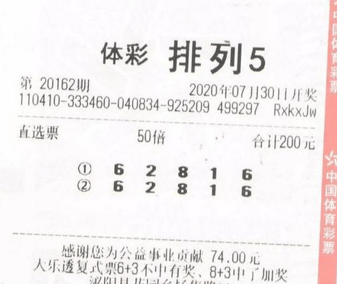彩民周刊，聚焦排列五，单注推荐策略大揭秘排列5彩民乐