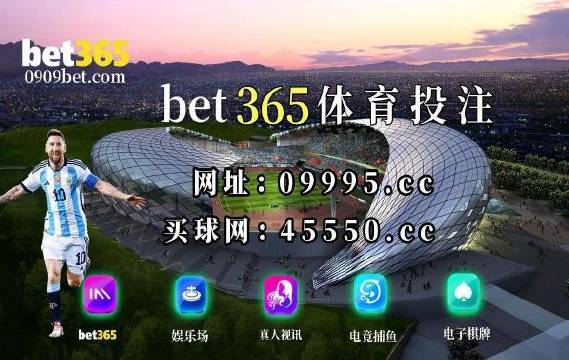 足球计算器，竞彩网欧洲杯的智能助手足球计算器竞彩网是哪个软件