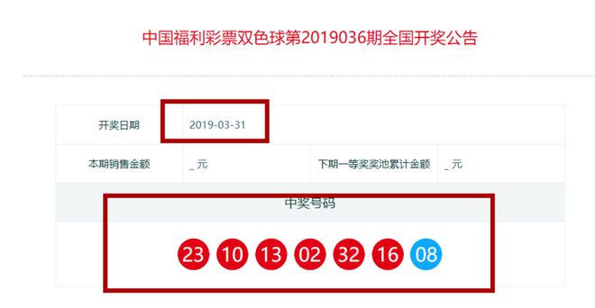揭秘上期双色球开奖号码，彩民必看！上期开的双色球开什么号码中奖