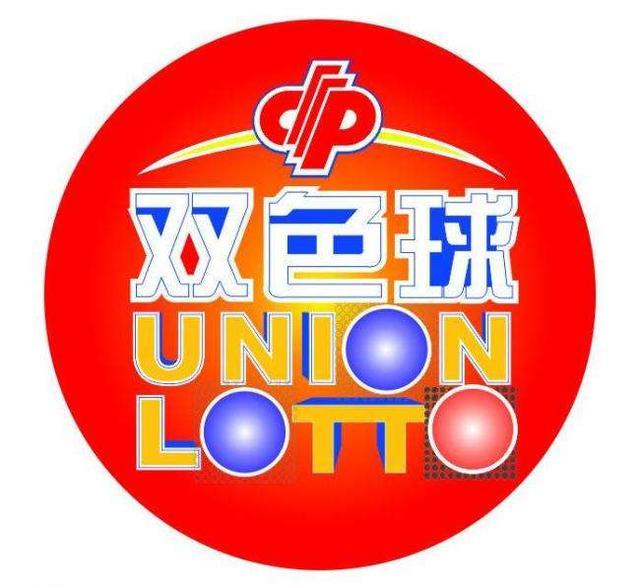 历史上的双色球，15-20连号奇观历史双色球近15期开奖号码结果