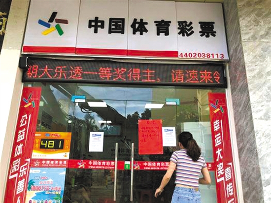 济南体育彩票兑奖中心，梦想与幸运的交汇处济南体育彩票兑奖中心电话