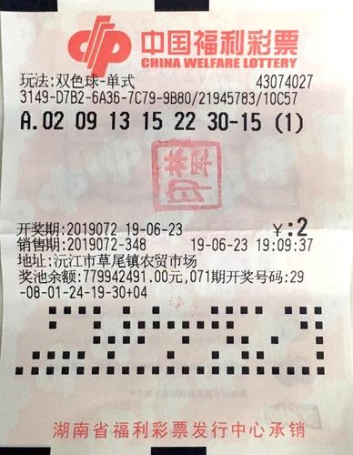 2019年双色球第5期开奖揭晓，梦想与幸运的碰撞双色球2019052开奖结果查询