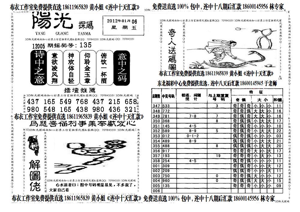 2025年6月7日 第18页