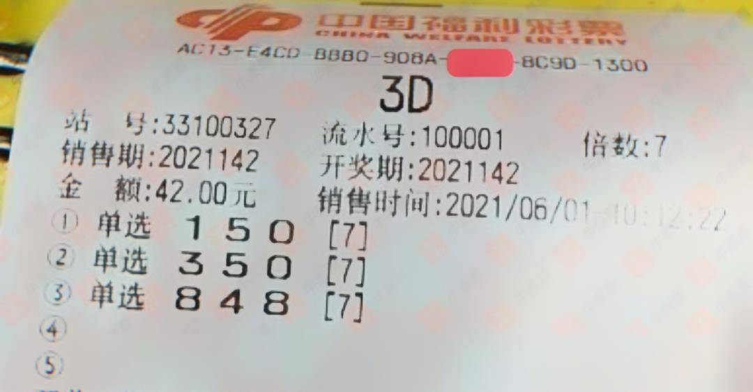 揭秘3D彩票的每日必下胆码—科学还是迷信？福彩3d每天必下胆码