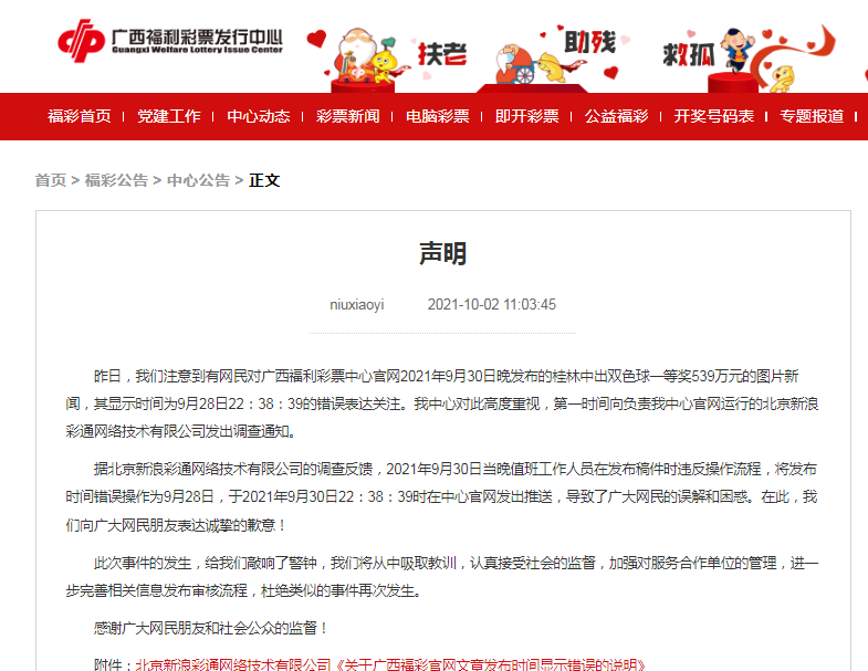 探索中彩双色球综合走势图，新浪平台上的数字奥秘中彩网双色球走势图表大全