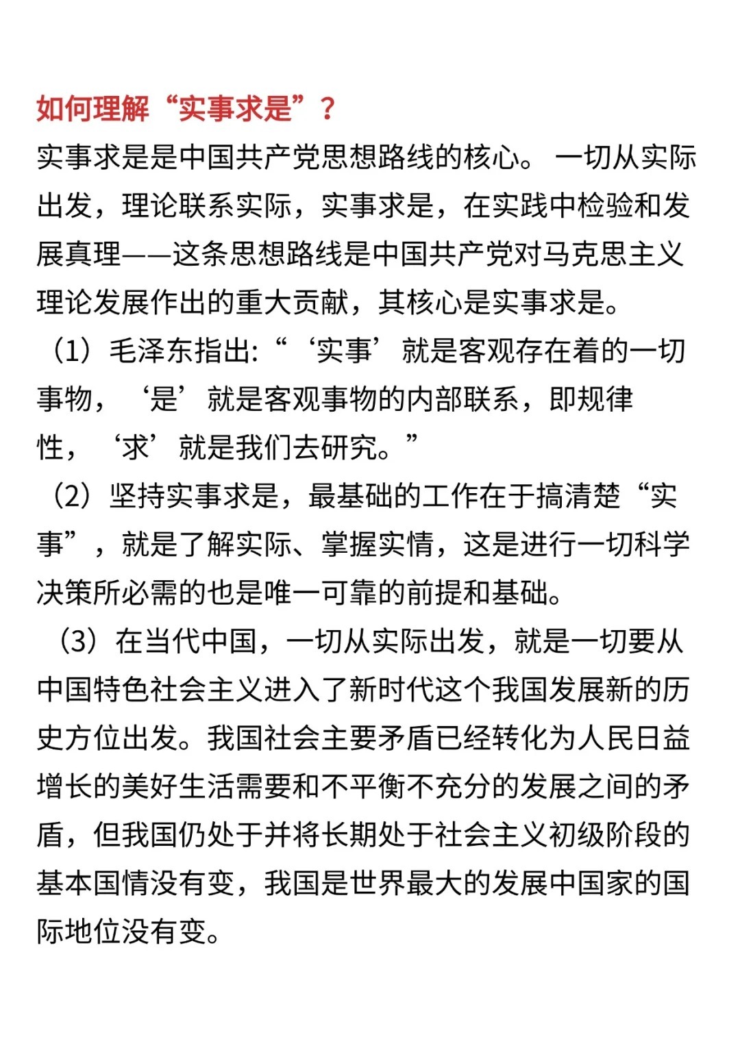 花妖 第10页