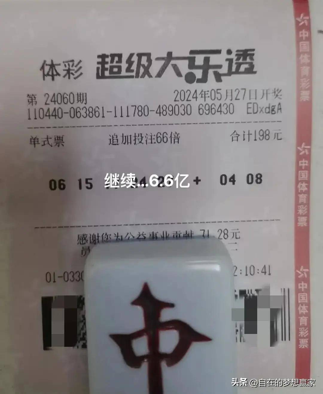 今晚新奥开奖生肖揭秘，探寻幸运的奥秘今天晚上新奥开什么生肖340期12月5日星期四