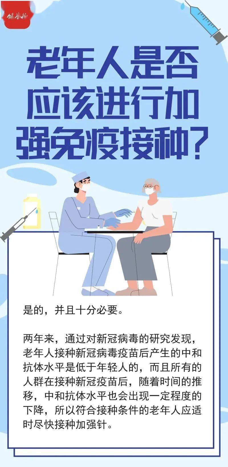 富人特权与疫苗接种，一场误解的探讨ceo不打疫苗