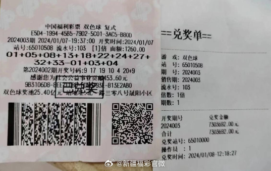 双色球五等奖的惊喜与现实—揭秘奖金数额及中奖概率双色球五等奖给多少钱一注