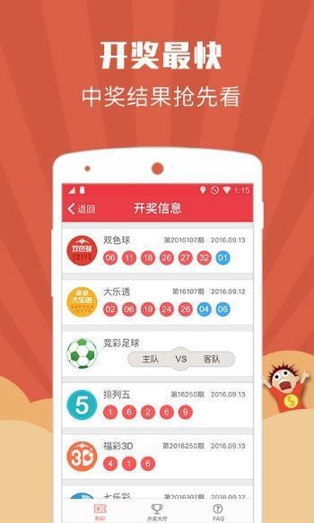 福彩3D总汇九手机网，理性购买彩票的智慧平台3d彩吧总汇9