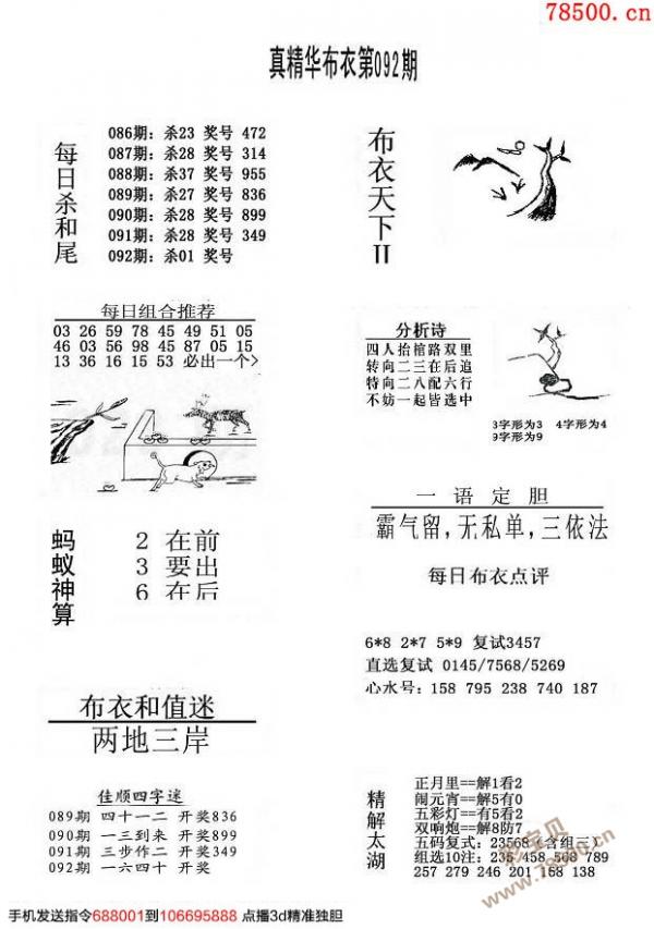 花妖 第8页