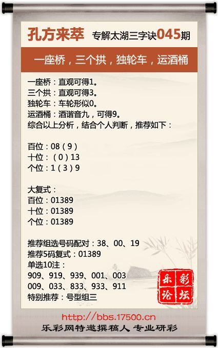 探秘三地字谜，太湖钓叟的智慧结晶福彩三地字谜图谜总汇太湖钓叟