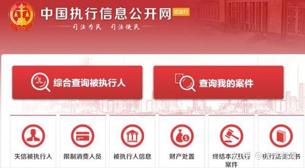 法院执行信息公开网查询，透明化司法，守护公平正义法院执行信息公开网查询官网
