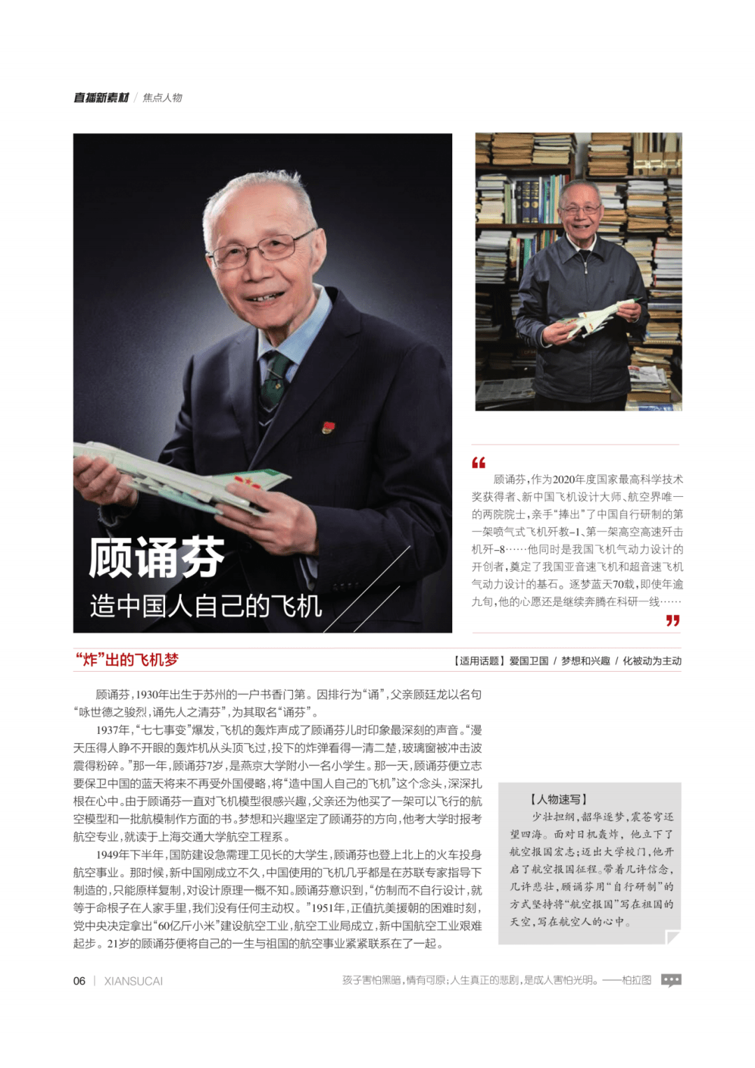 香港资料大全，正版资料的东方心经香港资料大全正版资料男人味