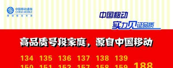 1896字文章，探索靓号文化—以中国移动的优质号码为例188的手机号码靓号是什么
