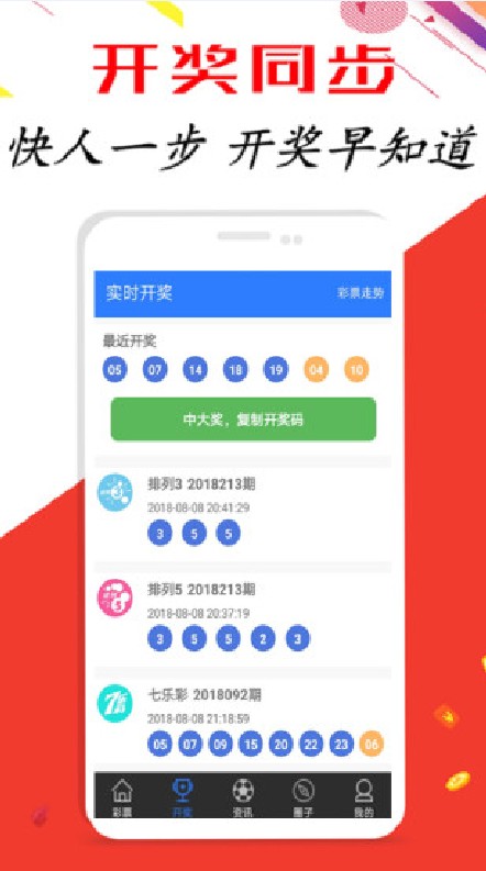 每日排三开奖直播，数字游戏中的期待与激情排3在线开奖直播