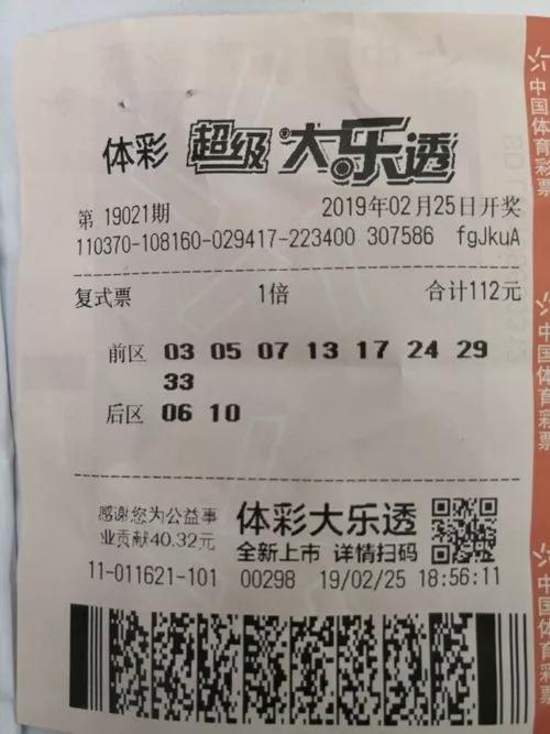 探索大乐透官方规则，解锁中奖秘籍的钥匙大乐透官方规则及玩法
