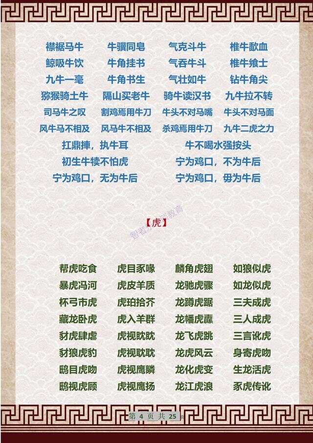 十二生肖谜语大全，解锁传统智慧与趣味挑战的钥匙十二生肖谜语大全及答案谜语经典语句
